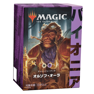 パイオニア・チャレンジャーデッキ｜製品情報｜マジック：ザ