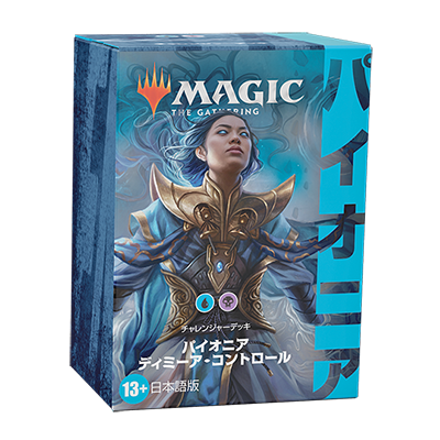 パイオニア・チャレンジャーデッキ2022｜製品情報｜マジック：ザ