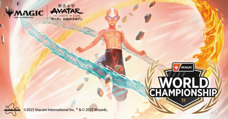 第31回マジック：ザ・ギャザリング世界選手権 決勝戦｜イベント