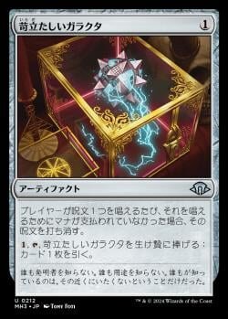 BIGsが選ぶ！『モダンホライゾン3』注目カードTOP3【BIGWEB | MTG