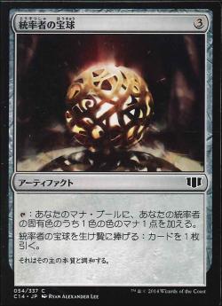 パララクスの潮流/Parallax Tide【BIGWEB | MTG】日本最大級の激安
