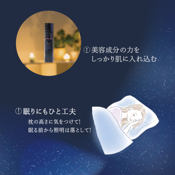 通常購入】ナイトクリーム | ナガセビューティケァ公式ショップ