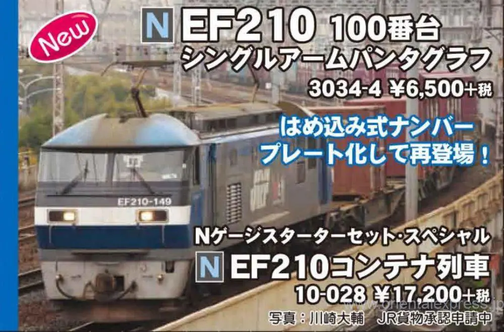 TOMIX JR キハ100形ディーゼルカー(試作車・登場時)セット 品番:98089