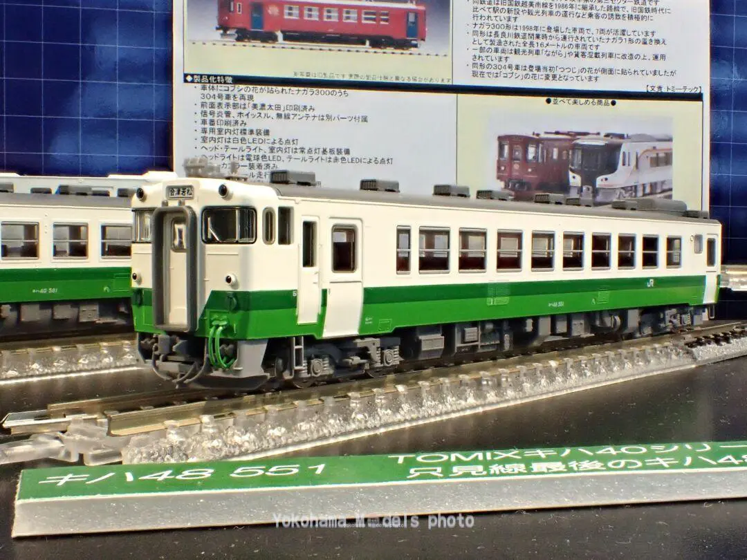 KATO ユーロスター新塗色各セットなど 発売日延期 | NGaugeJP - 横濱