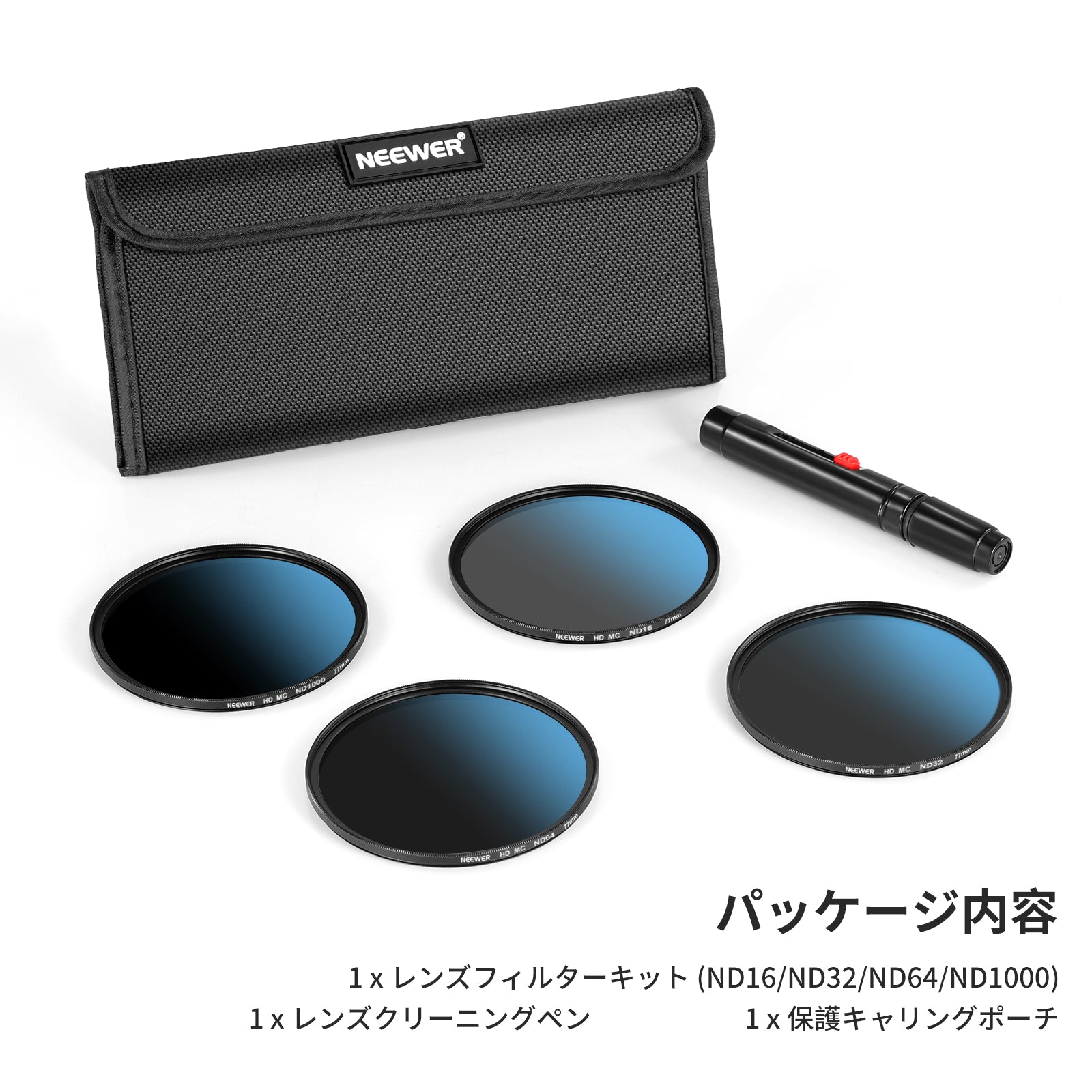 NEEWER NDレンズフィルターセット (ND16/ND32/ND64/ND1000) – NEEWER.JP