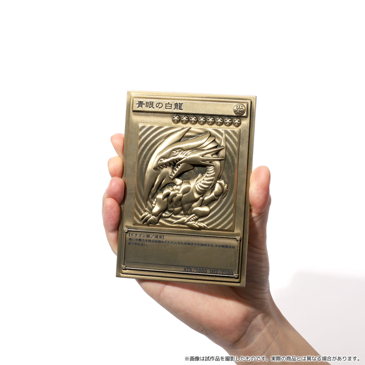 遊戯王「青眼の白龍」「ブラック・マジシャン」「真紅眼の黒竜
