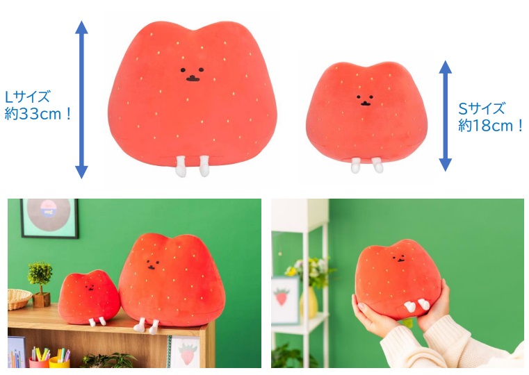 ナガノのいちご ぬいぐるみくじ」発売決定。3月1日から3月10日まで販売