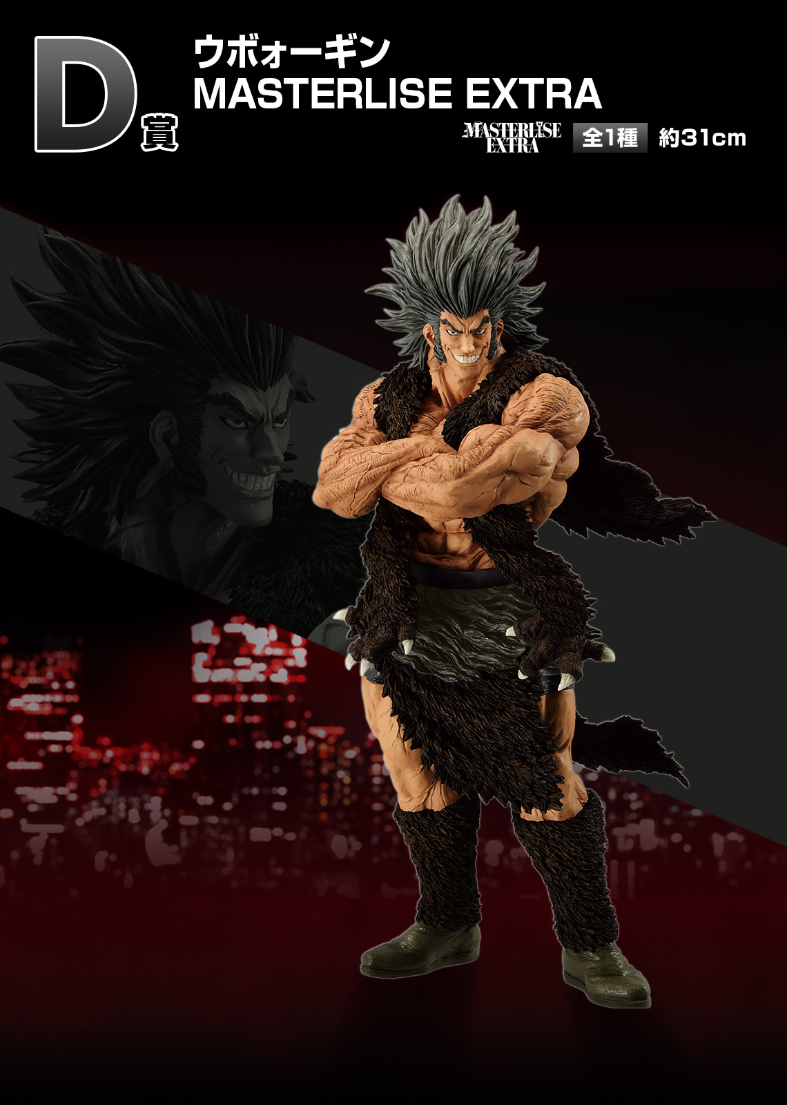 HUNTER×HUNTER』の「一番くじ」第2弾を6月中旬に発売決定。A賞は