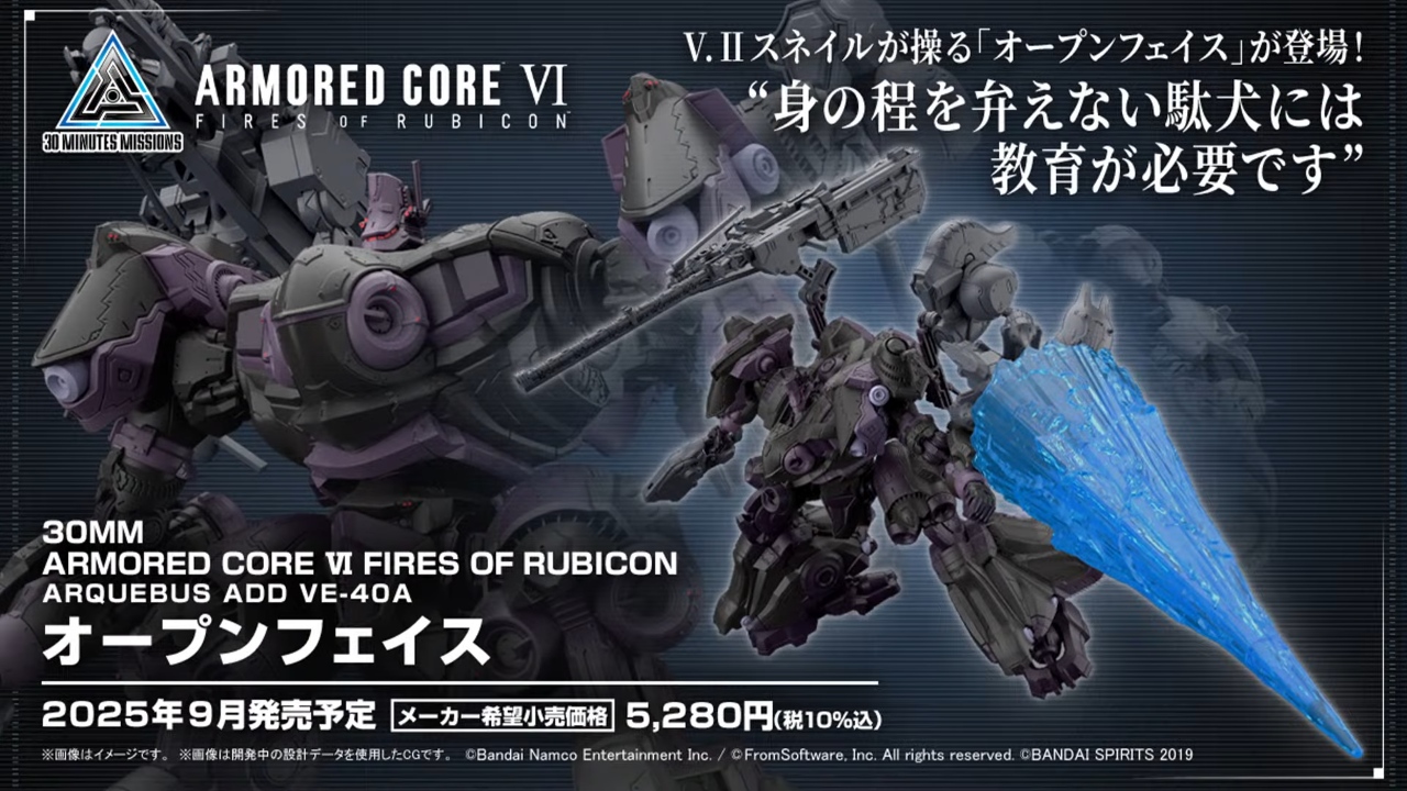 アーマード・コアVI』から“V.Ⅱスネイル”操る「オープンフェイス」の