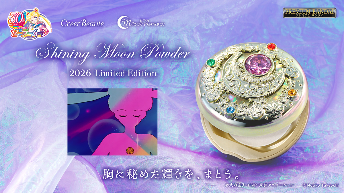 ミラクルロマンス シャイニングムーンパウダー 2026 Limited Edition