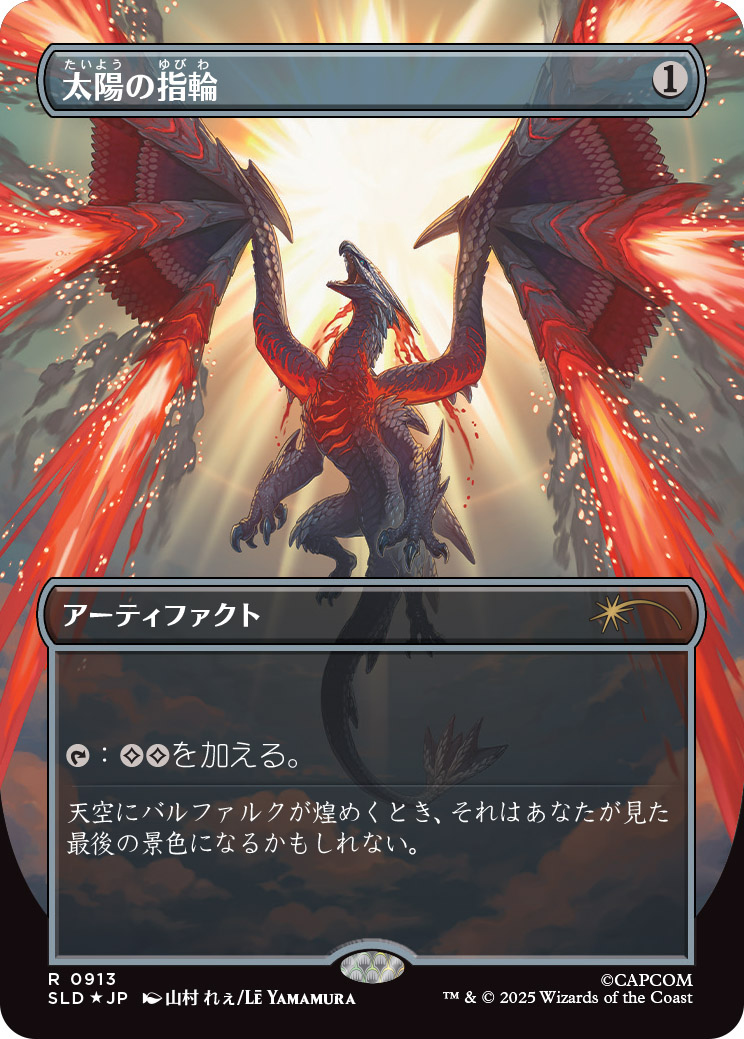 モンスターハンター』シリーズとコラボした『マジック：ザ