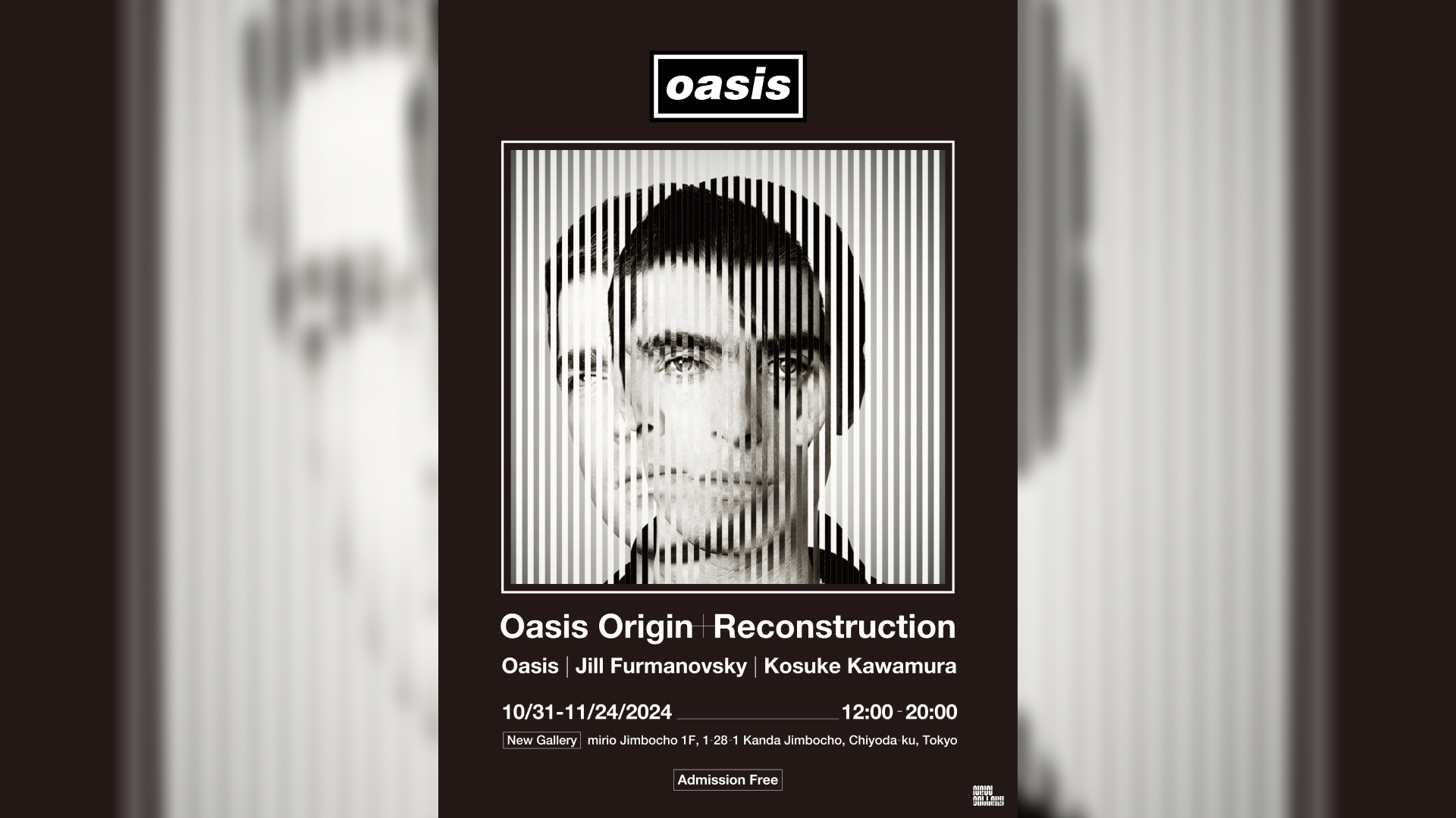 Oasisを撮り続けたジル・ファーマノフスキーと河村康輔による企画展が