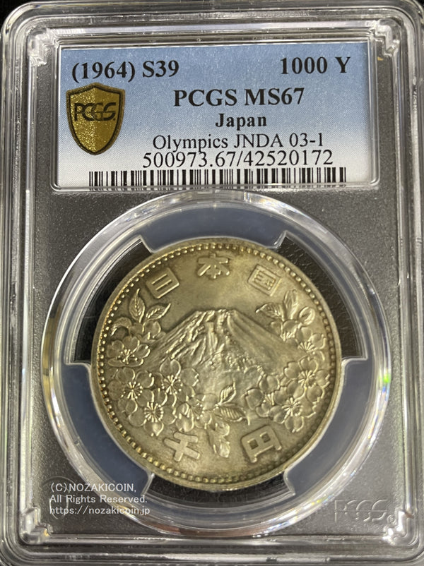 銀貨 記念貨貨幣セット・記念貨・現行貨 – 野崎コイン