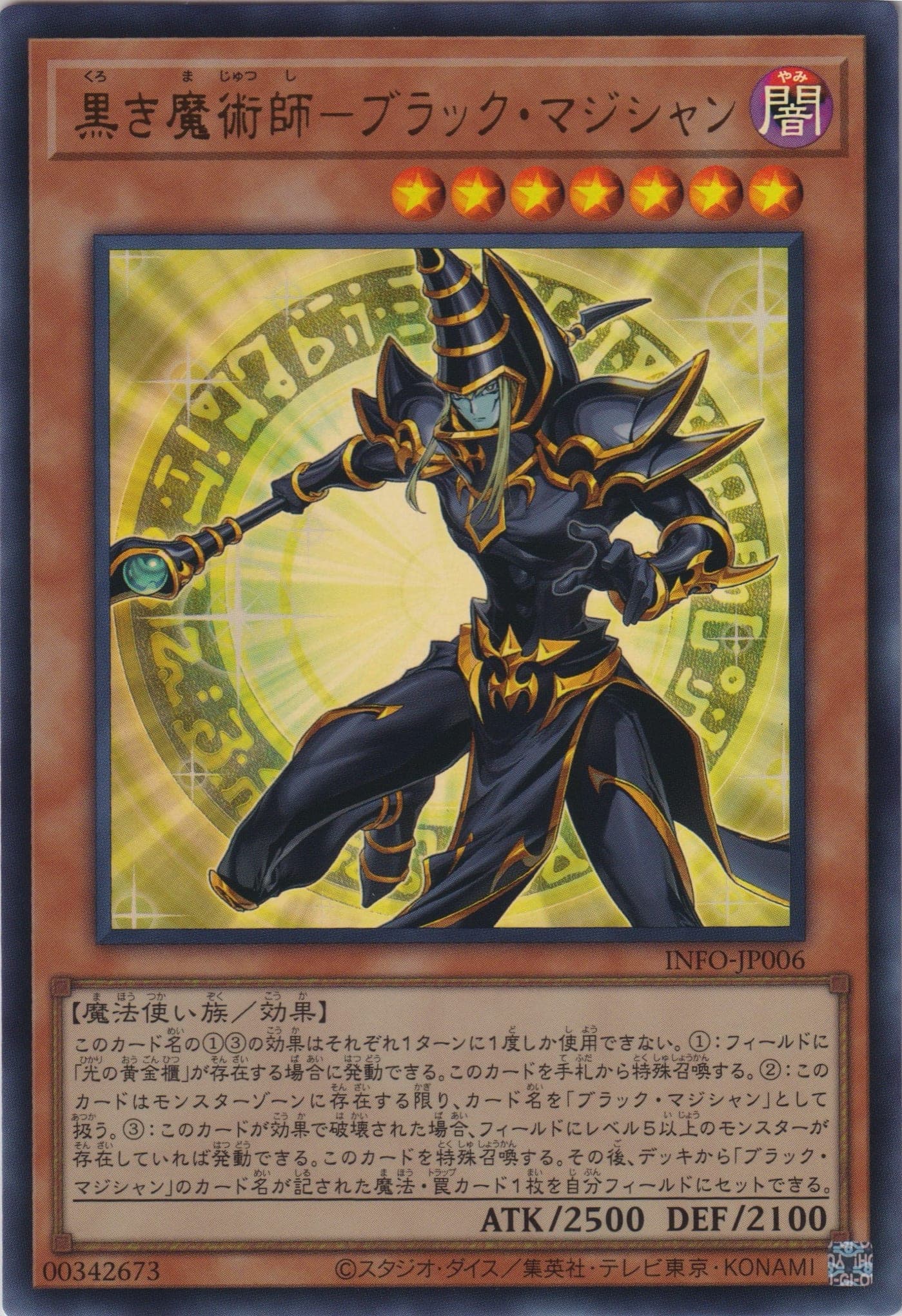 INFINITE FORBIDDEN | 遊戯王OCGカードのページ