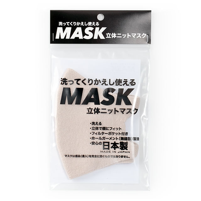 443プランニング オーガニックコットン使用の洗ってくりかえし使える