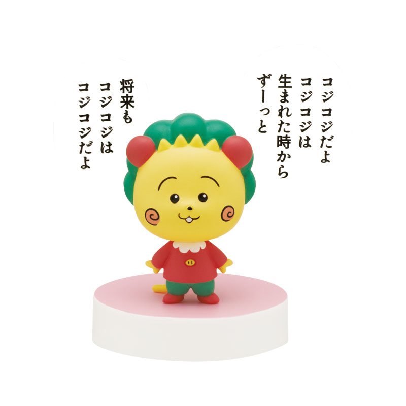 立体化した『コジコジ』たちがカワイイ！シュールな言葉にハッとさせ