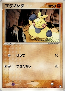 ハリテヤマex | ポケモンカードPCG 拡張パック 蒼空の激突(049/082)