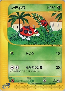 レディアンδ-デルタ種 | ポケモンカードPCG 拡張パック さいはての攻防