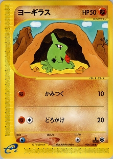 バンギラスex 2003年プロモカードpsa9 ポケモンカードバンギラスpsa9 e