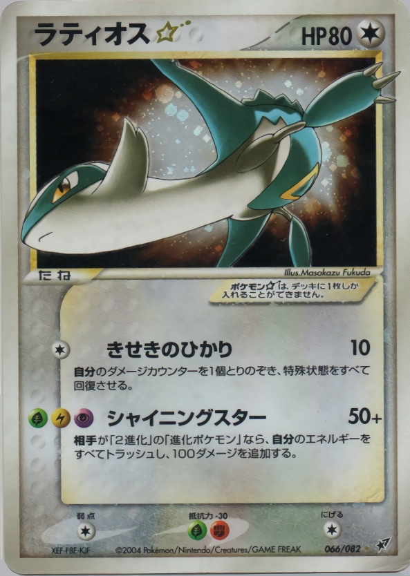 ポケモンカード蒼空の激突