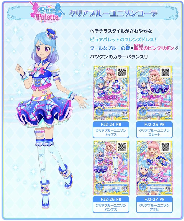 2弾情報🌟】かがやきのジュエル2弾では、ピュアパレットの新プレミアム