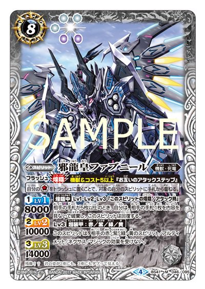 毎日BS41カード紹介】 系統：「機獣」＆コスト5以上と煌臨条件はやや