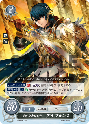 FEヒーローズ』から参戦！ 電撃Nintendo12月号の付録は「ファイアー