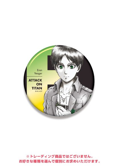 新商品】WIT STUDIO 描き下ろし ビッグ缶バッジ 進撃の巨人 エレン