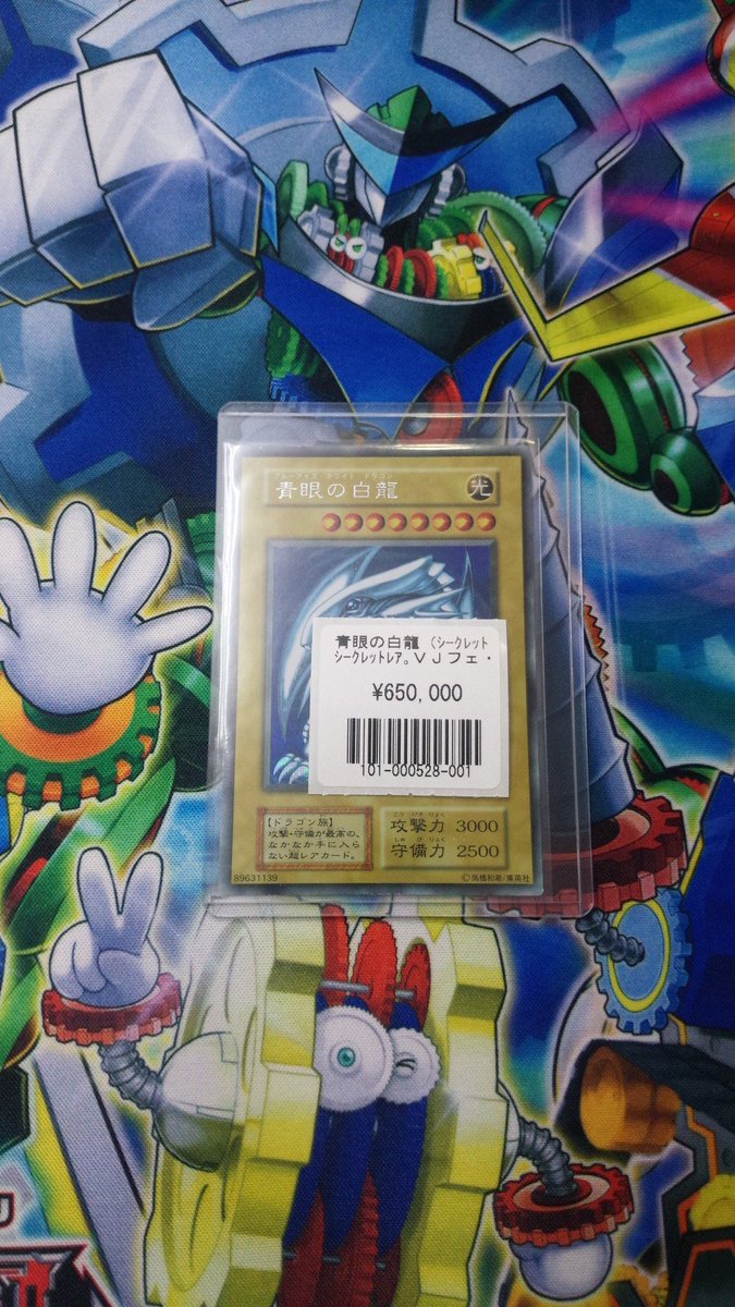 遊戯王】 3/4 珍品入荷です！ シクブルが入荷しました！ カードの状態