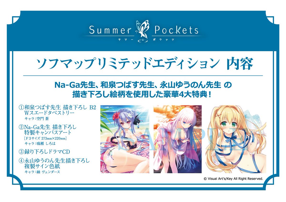 眩しさだけは、忘れなかった。 #key 最新作 PCゲームソフト「Summer