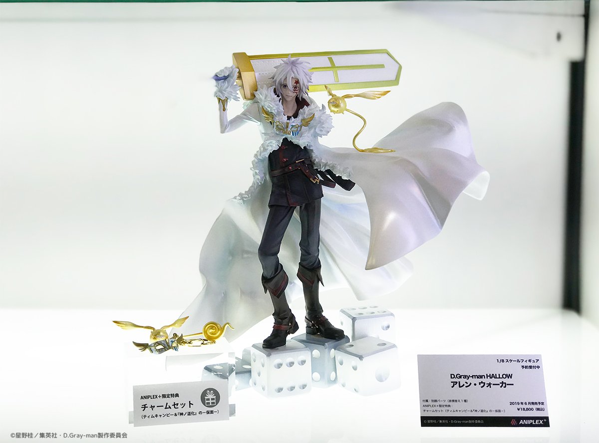 D.Gray-man HALLOW「アレン・ウォーカー」フィギュア、本日より #京ま
