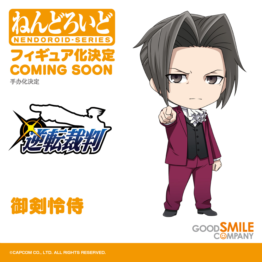 🌟#ねんどろいど 化決定🌟 ￣￣￣￣￣￣￣￣￣￣￣￣￣ □成歩堂龍一