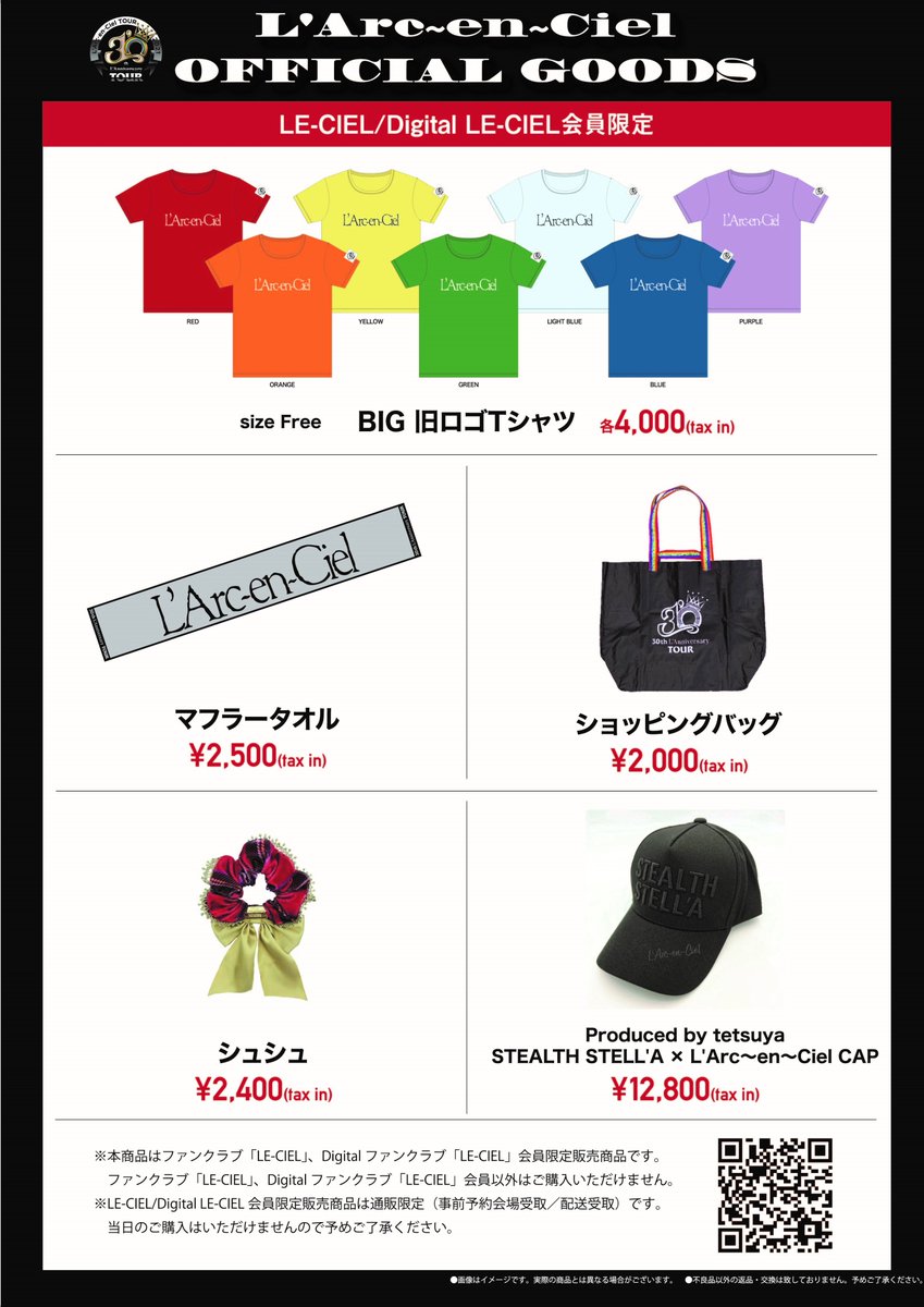 30th L'Anniversary TOUR 本日2日目！ 会場でのオフィシャルグッズ当日