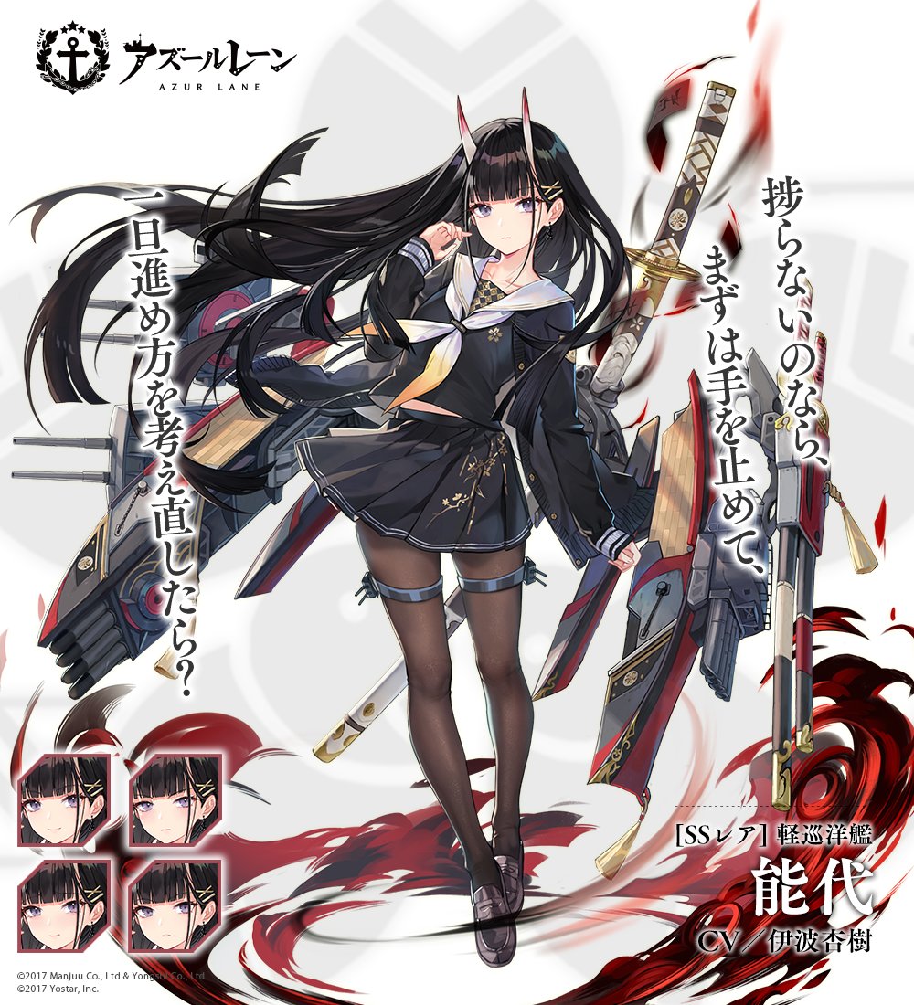 艦船紹介】 軽巡洋艦・能代 重桜所属、阿賀野型軽巡洋艦の一隻。 端正