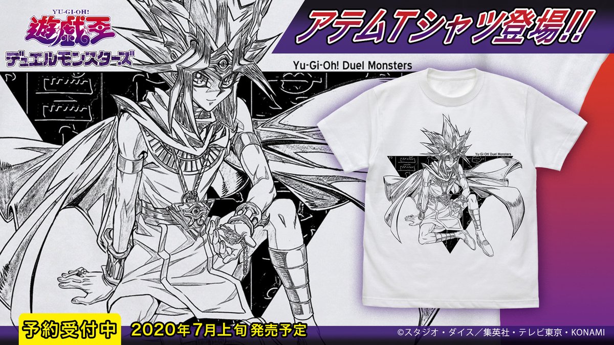 商品情報】 『遊☆戯☆王デュエルモンスターズ』より、「加々美高浩
