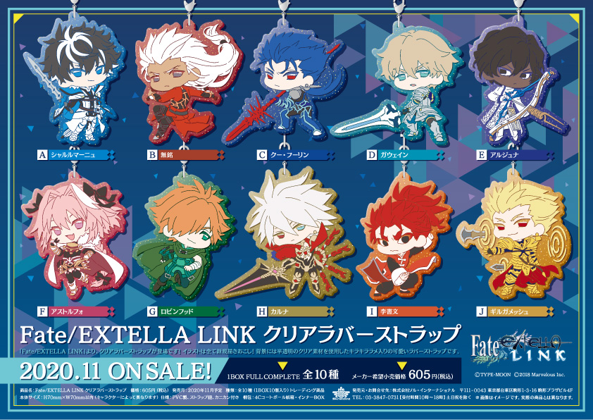公式】Fate/EXTELLAシリーズ (@FateEXTELLA) / Posts / X
