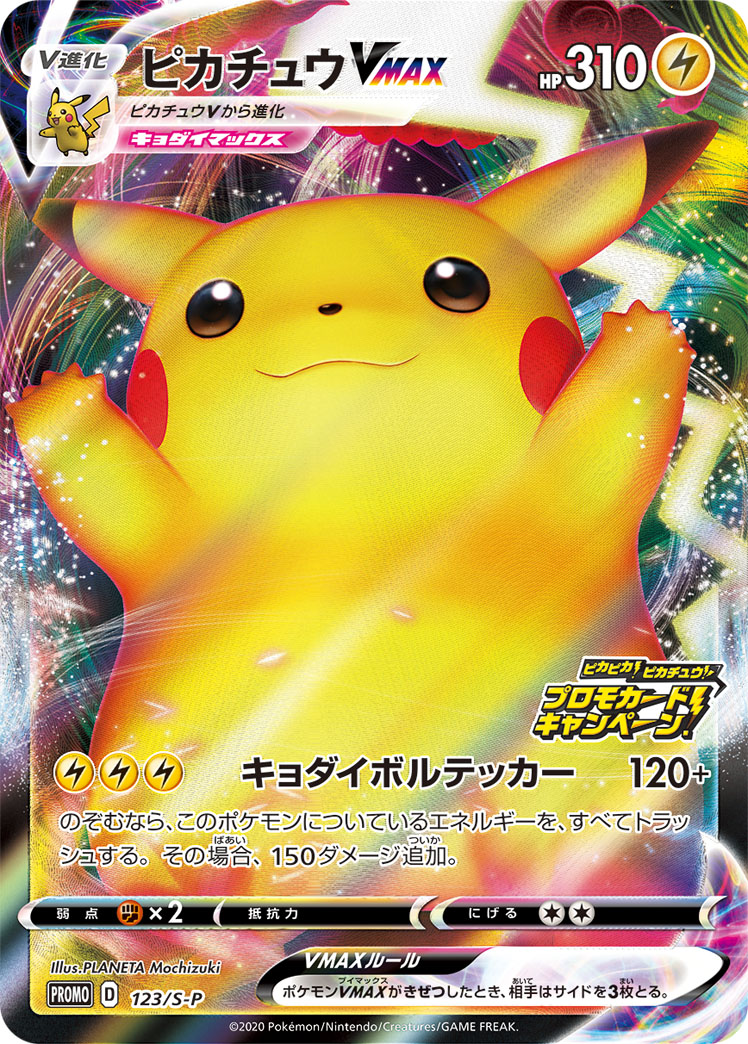 お知らせ】 9月18日(金)~開催の「ポケモンカードゲーム ピカピカ