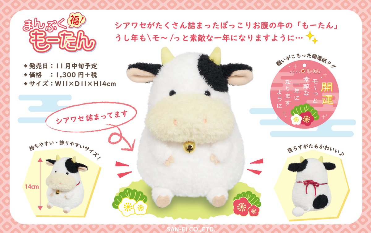新品 廃盤 三英貿易 サイズS ウィザーモン デジモン ぬいぐるみ 新品