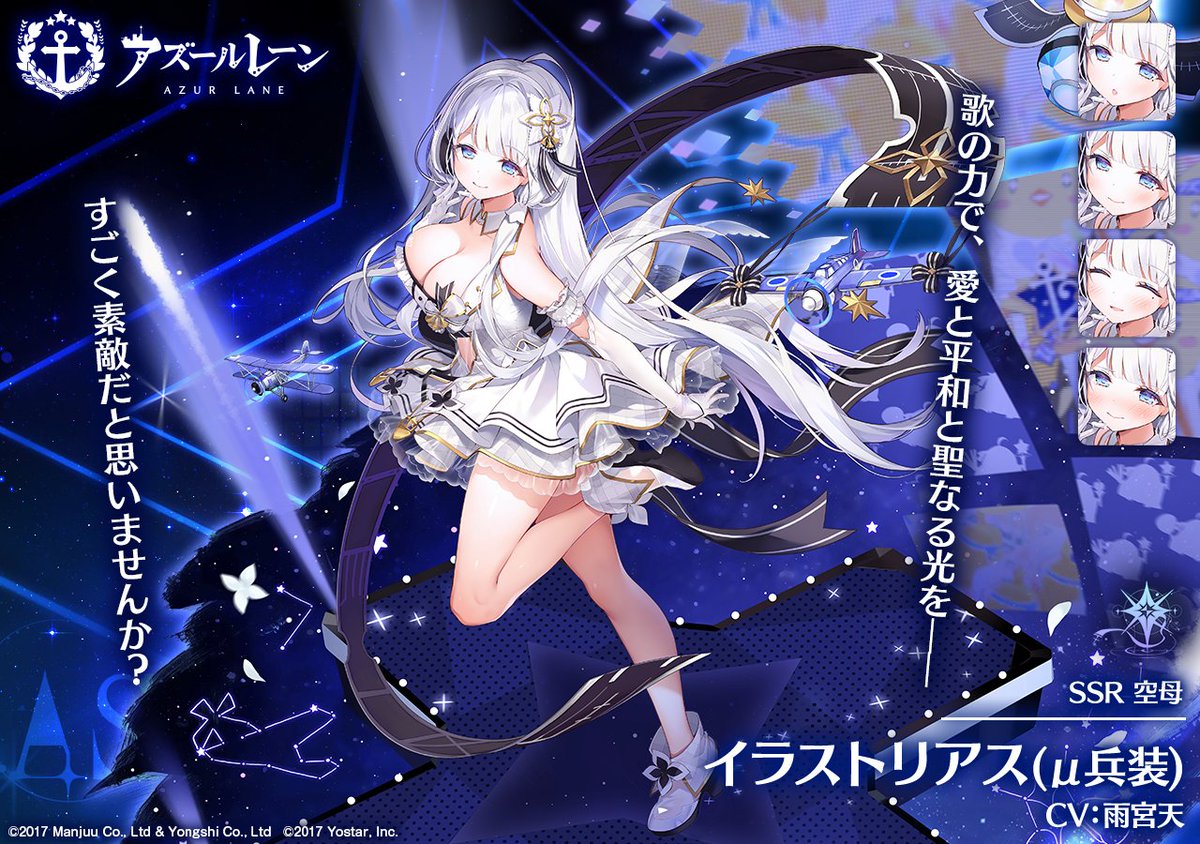 艦船紹介】 空母 イラストリアス(μ兵装) 「歌の力で、この海に愛と平和
