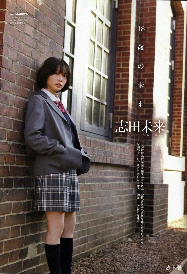 格安 志田未来 制服 等身大 パネル - メルカリ アイドル - アイドル