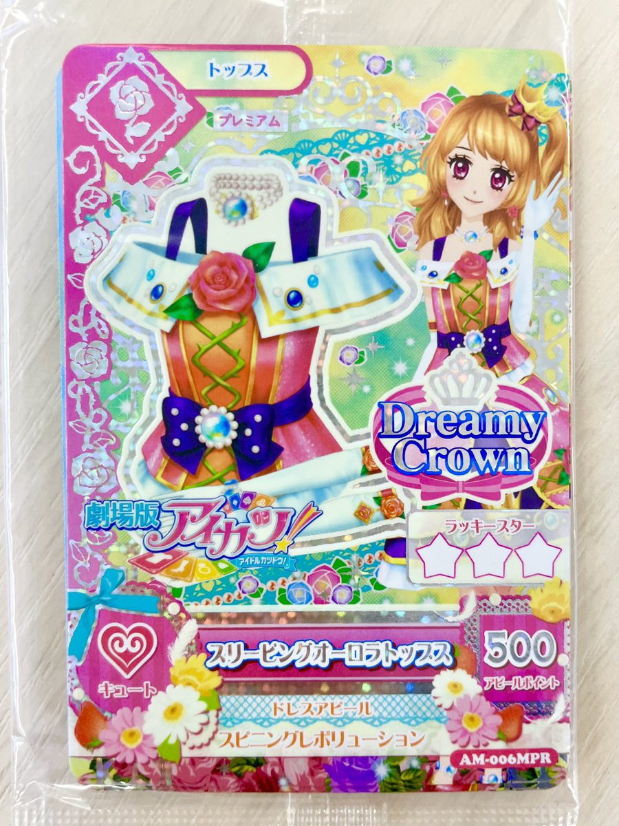 アイカツ！（データカードダス）11周年記念で想い出のアイカツ！カード