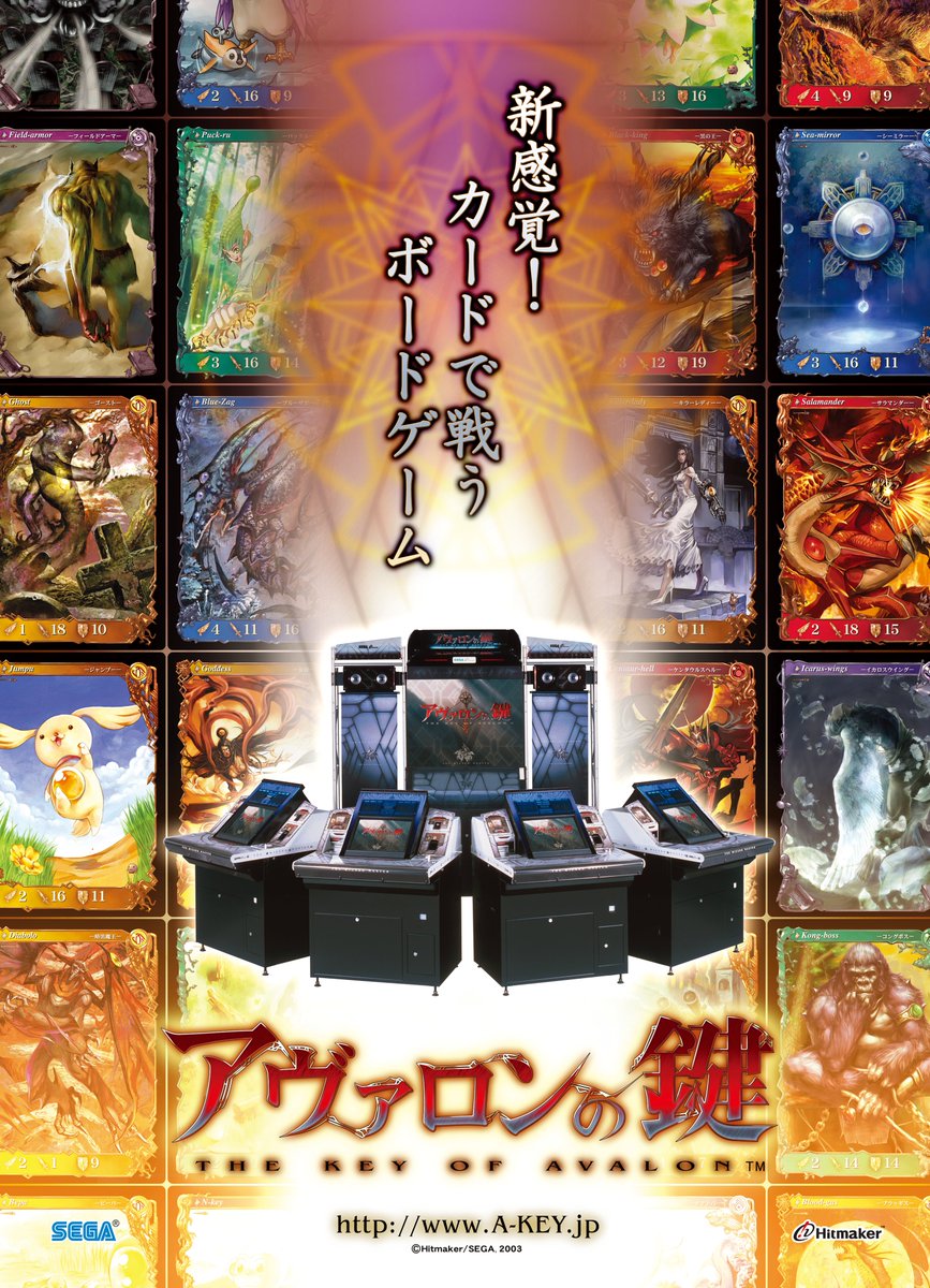 アヴァロンの鍵 20周年 (@avalon20th) / Posts / X