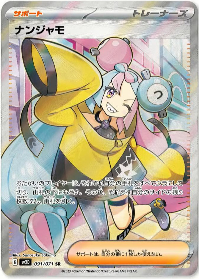 ただし、確実に言えることは『ミモザ SR』や『キハダ SR』より
