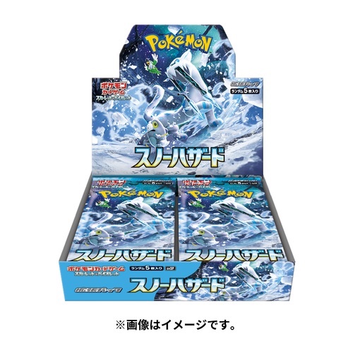 📣抽選販売のお知らせ📣 ・スノーハザード ・クレイバースト 2BOX