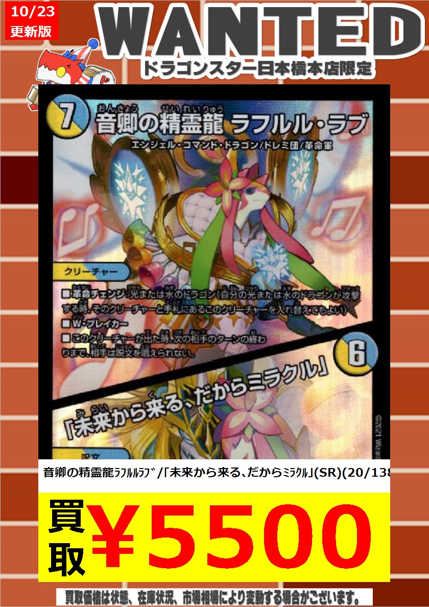 🔥🔥🔥#デュエマ 🔥🔥🔥 🔥🔥#最新弾高価買取 🔥🔥 🔥🔥流星のｶﾞｲｱｯｼｭ