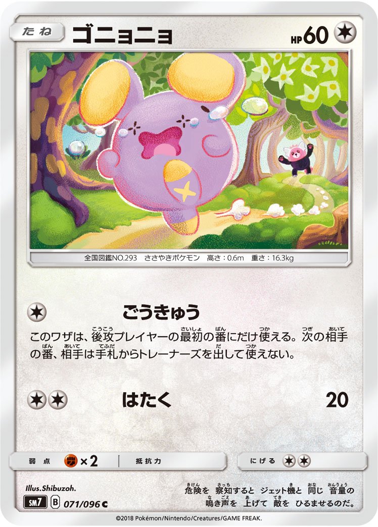 ポケモンカードのイラストを担当するようになってもう5年…始めたのは