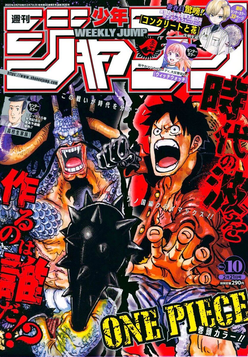 週刊少年ジャンプ10号発売‼️】 #マッシュル 最新話掲載中です👊 怒り