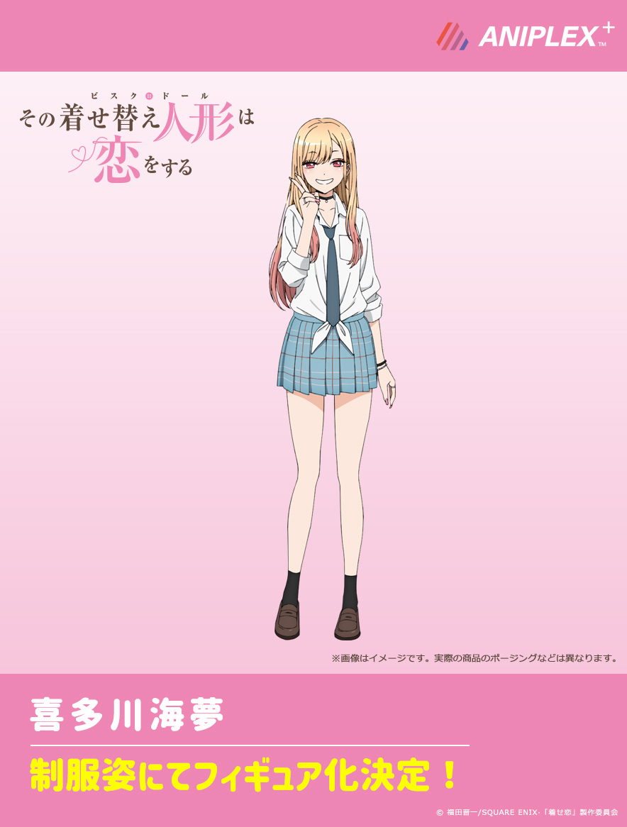 TVアニメ「その着せ替え人形は恋をする」 ／ 喜多川海夢が制服姿で