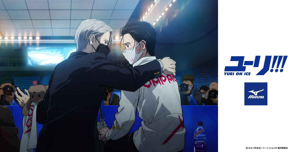 お待たせしました！「ユーリ!!! on ICE」5周年を記念した公式描き