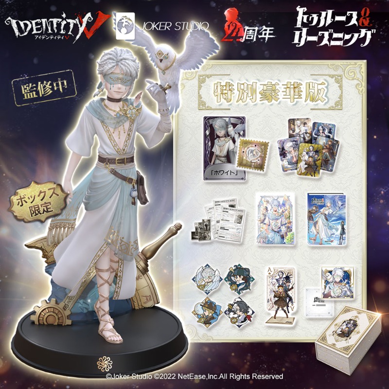第五人格オフラインパック4周年❕ 現在かなり再販されてます！！多分